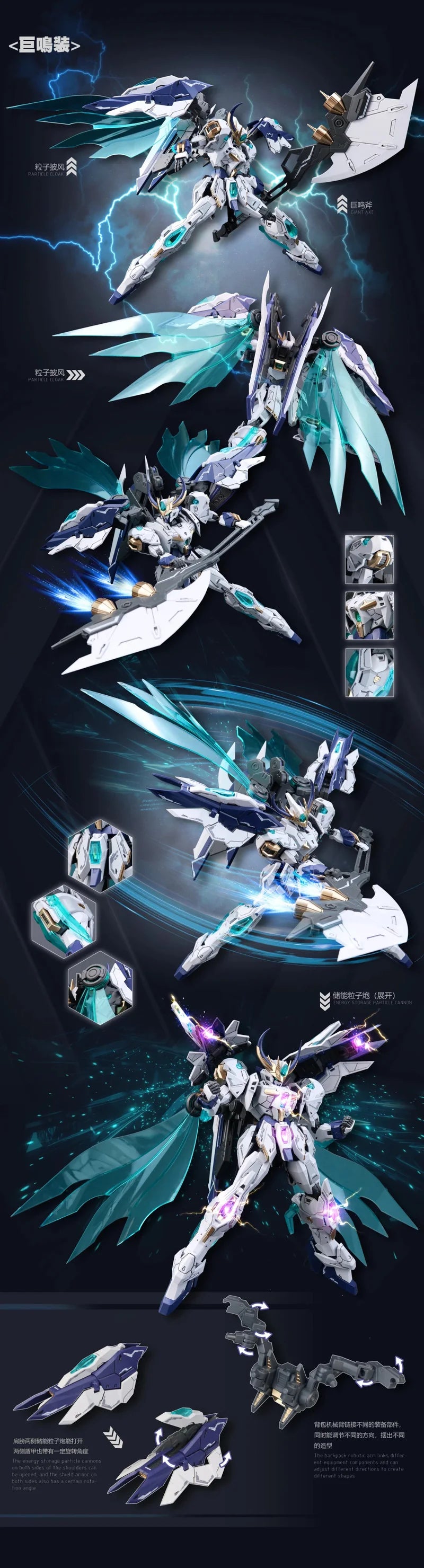 SNAA Model 1/144 Giant Axe Lancelot
