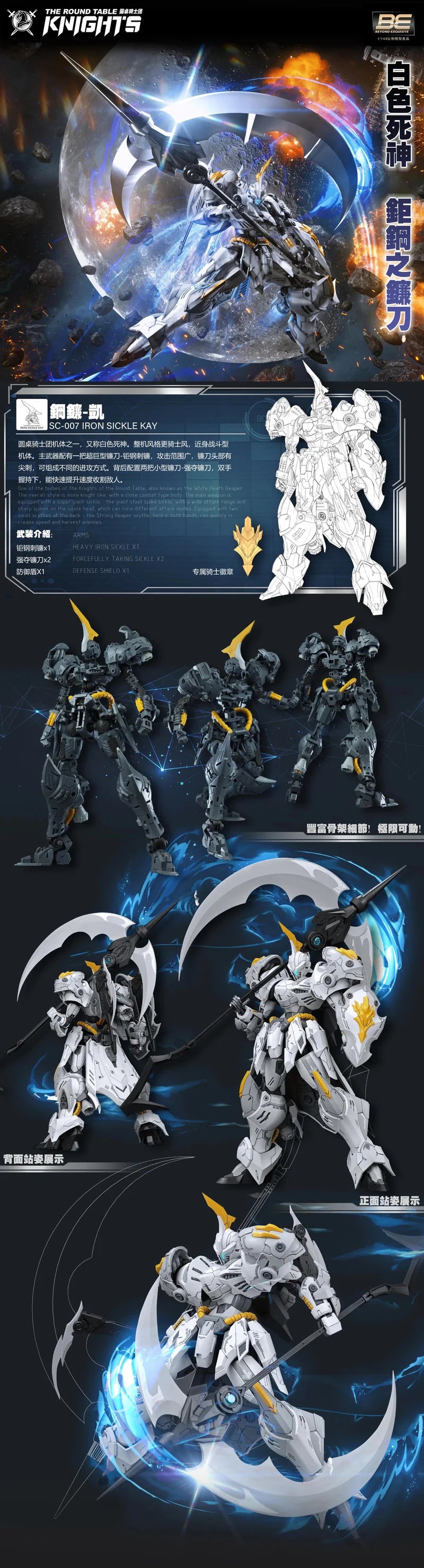 SNAA Model 1/144 Iron Sickle