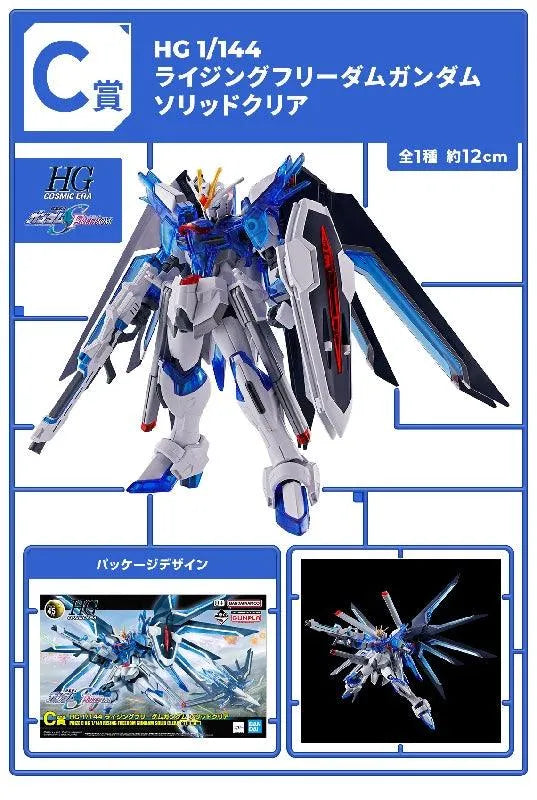 Ichibankuji Gunpla 2024: Prize C: HGCE 1/144 Rising Freedom Gundam [Solid Clear]